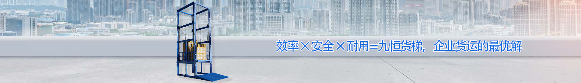 中山顺优升降科技