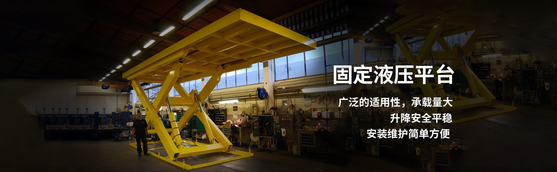 中山液压升降平台厂家