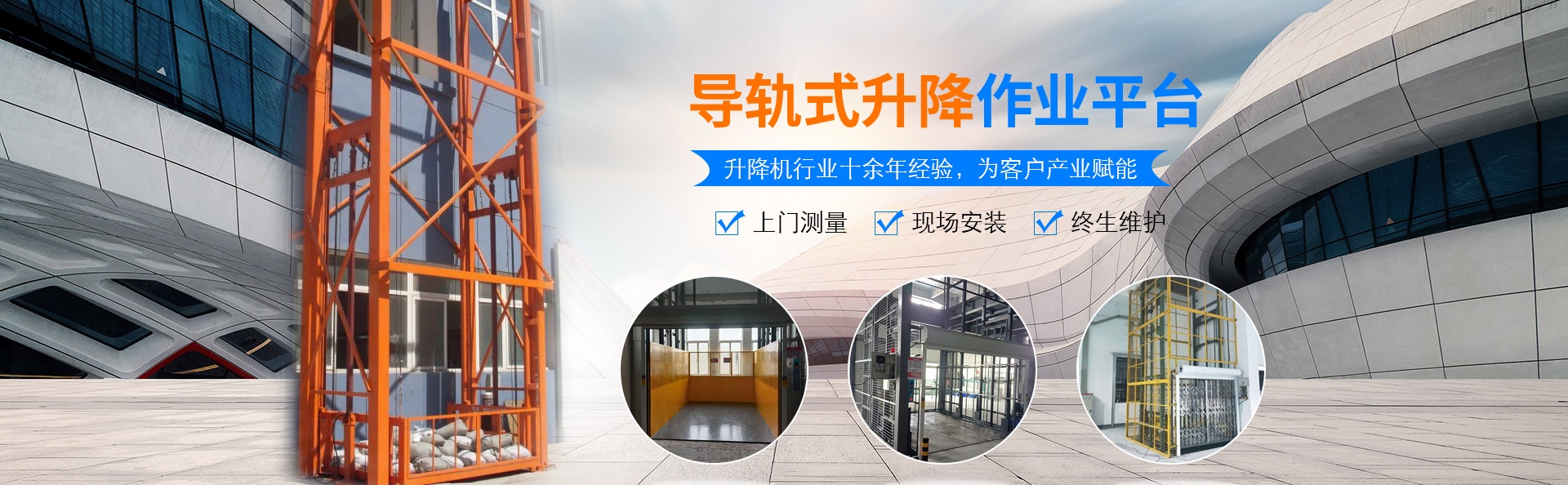 中山升降货梯厂家