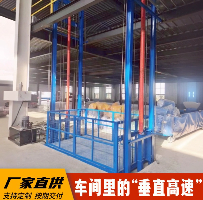 中山4吨二层升降货梯安装