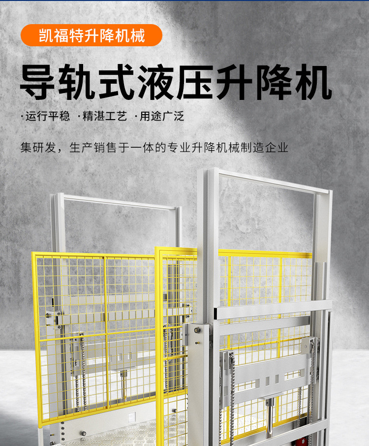 中山液压货梯厂家一站式服务内容